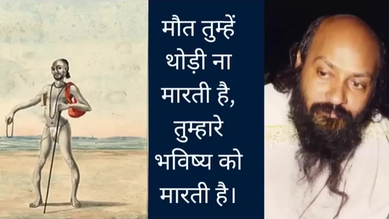 OSHO speech in hindi podcast