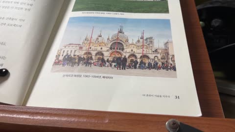 난생처음 한번 공부하는 미술이야기5,양정무, 단테,스탕달신드롬,도시국가,지중해무역, 베네치아, 로마 황제, 코무네산지미냐노, 자치권, 셰익스피어, 로미오와줄리엣, 파벌,망루, 성채