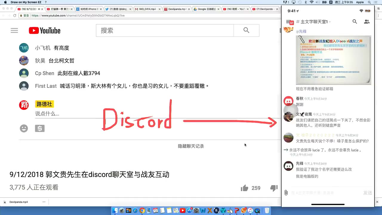 20180912文贵先生直播¹：调查王健的一个团队被盗国贼50万美金买走所有资料；爆料和姬胜德认识过程；文贵先生早年的经历；90年代赖昌星一天赚2个亿人民币；再次承诺2亿美金成立老兵基金！