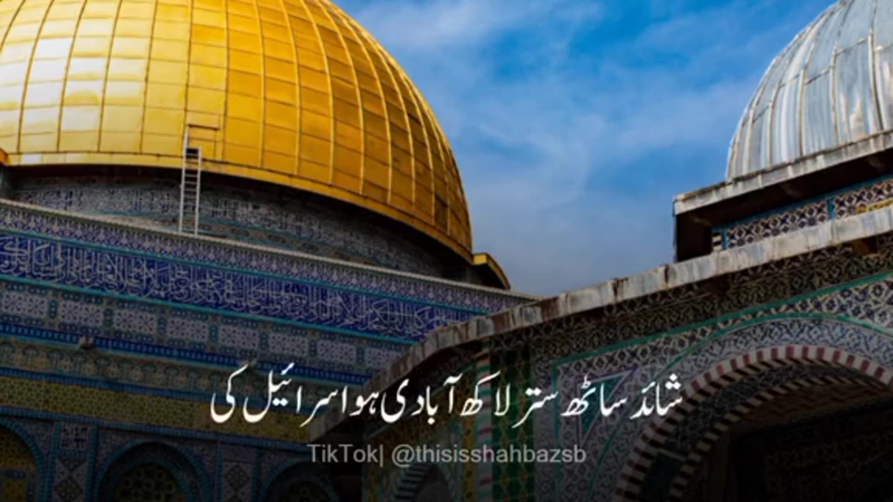Masjid Aqsa First Kibla of Muslims