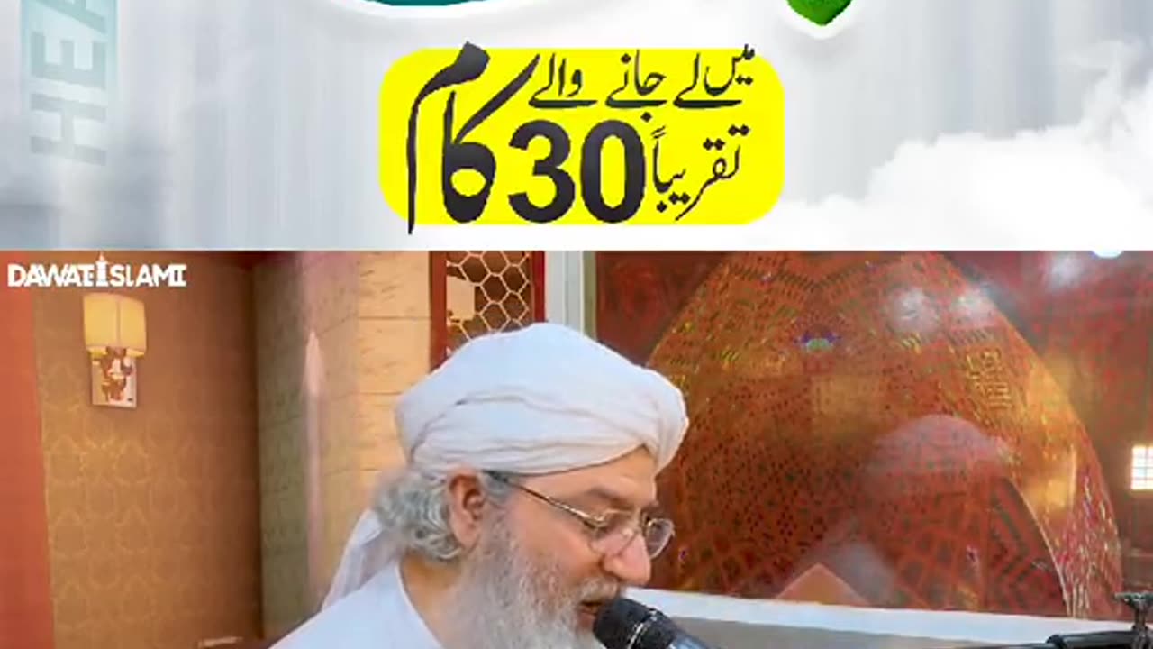 Janat Me Lejanay Waly 30 Kaam | جنت میں لے جانے والے تقریبا 30 کام | Faizan Digital
