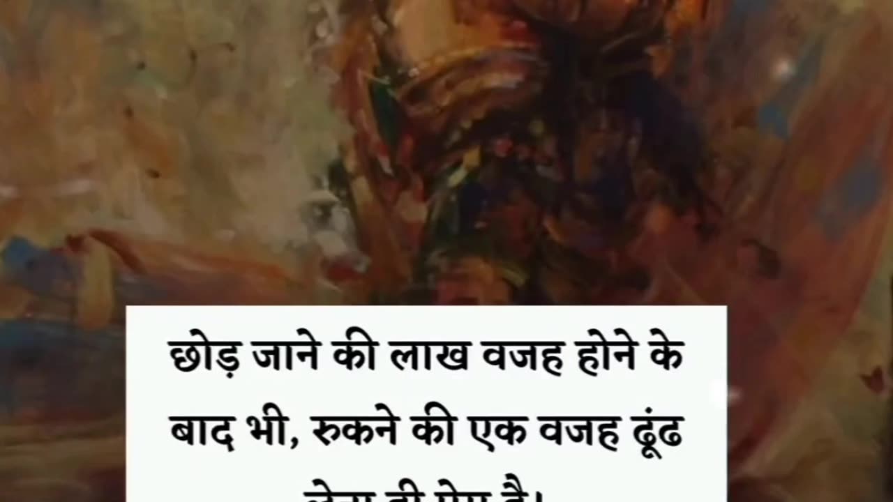 Chod jane ki lakh vajah hone ke bad bhi .. Jay shree Krishna