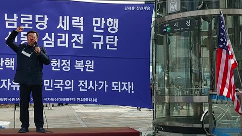 #구성재대표#백두산tv#공산화되는증거#살인백신강요#투표조작#불법선거#불법탄핵#FreedomRally#RestoreRuleOfLaw#LiveFreeOrDie
