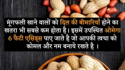 Peanut benefits #shorts #health #peanuts #moongfali