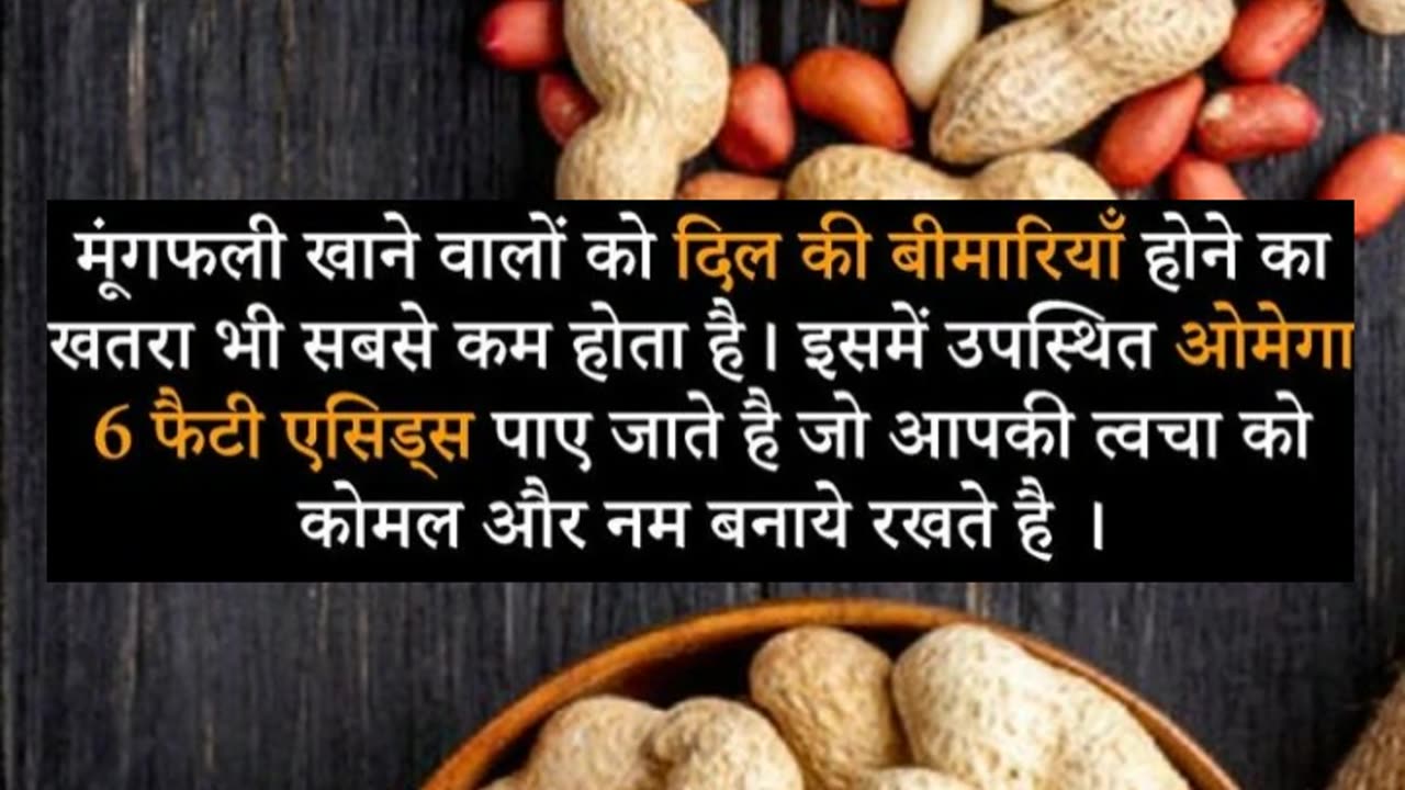 Peanut benefits #shorts #health #peanuts #moongfali