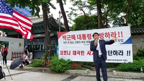 S Koreans protest against pro-China Communists