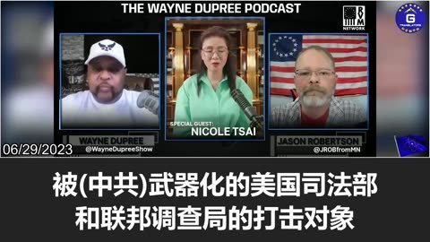 6/29/2023 【Nicole on The @WayneDupreeShow】