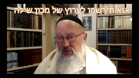 רבנים המעדיפים את הרמב"ם המצונזר (המשך השיעור)