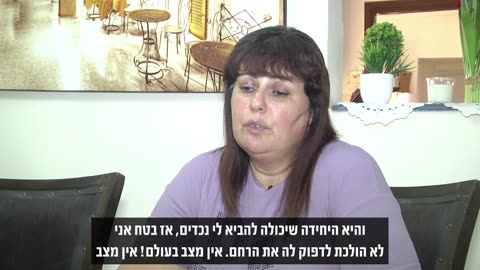 פרוייקט העדויות עדויות נפגעים לאחר חיסון הקורונה - דימומים והפלות