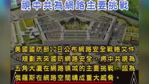 中共国正在崩溃，洪水、失业，战争。