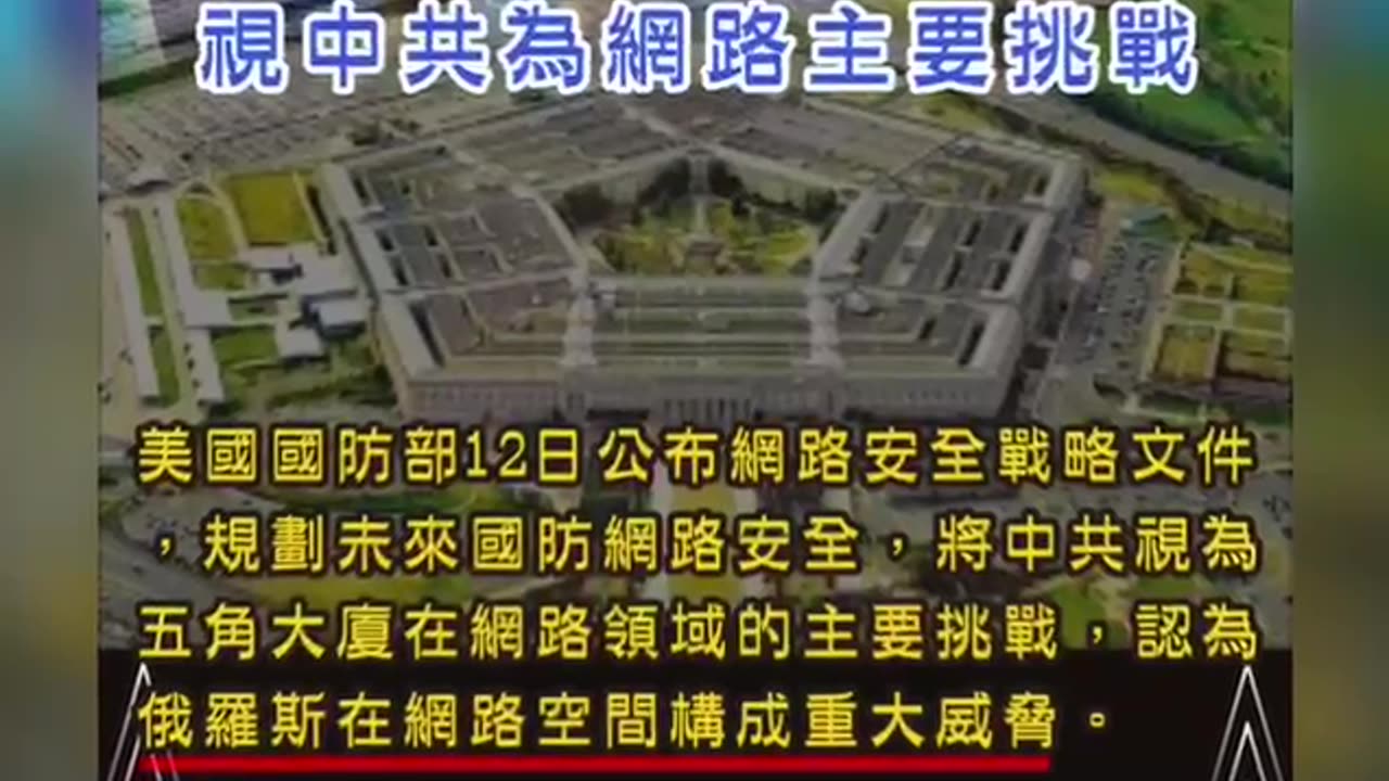 中共国正在崩溃，洪水、失业，战争。