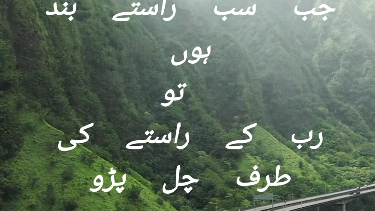 Rab ke Raste ki taraf chalo