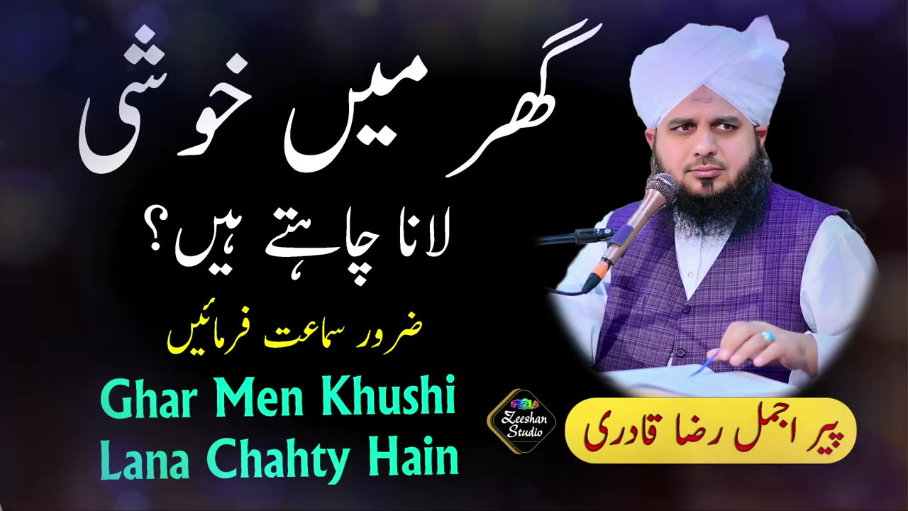 Ghar Men Khushi Lana Chahty Hain _ Peer Ajmal Raza Qadri _ Emotional Bayan 2023