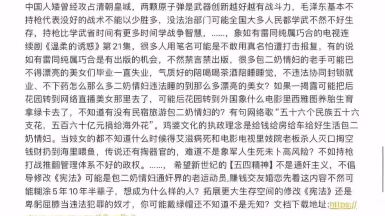 推荐我看民国总统的视频，联想到那些宣誓效忠于独裁的政党党员可能脑筋拐不了弯实现不了民主的。