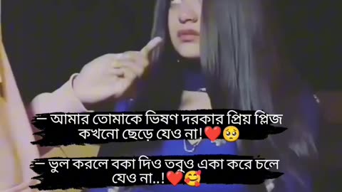 আমার তোমাকে ভিষণ দরকার #reels #shorts #tiktok #viral #fyp