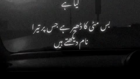 Urdu sad poetry