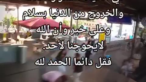 الحياة هي الستر