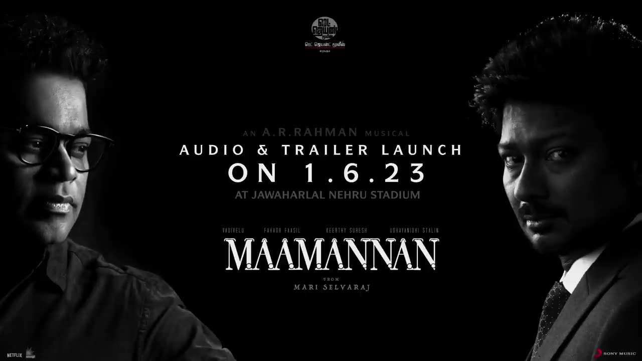 Mamannan jigu jigu lyric