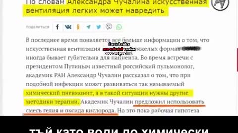 Химически пневмонит - наночастици от N02, Al, Ba , Bef2 - ковид симптоми