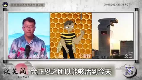 小蜜蜂：大家可以看看蓬佩奥回忆录，三胖见了蓬佩奥后，明确跟他说中共国是他最大的威胁，美国并不是他的威胁，三胖这次配合一个被打得找不着北的和一个病的找不着南的两个大哥