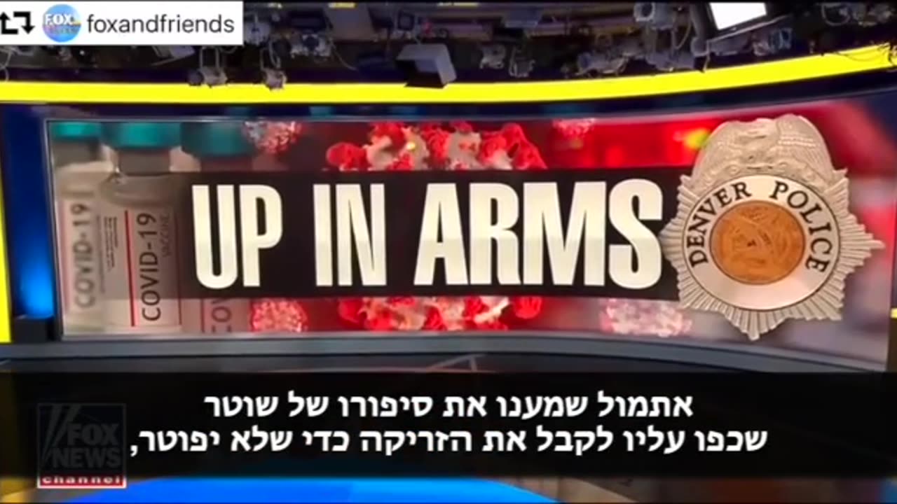 שוטרי דנבר, ארה"ב, שלא רצו להתחסן אוימו בפיטורין