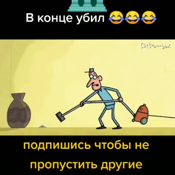 Уборщик музея 🏛️😂🤯🙈🤪