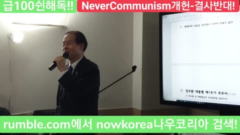 #자유수호국민연합#이두호회장#2023총회1