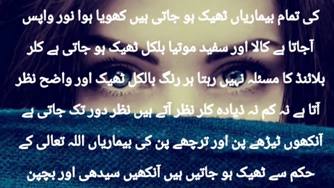 آنکھوں کی تمام بیماریوں کا علاج | Treatment of All Eye Diseases
