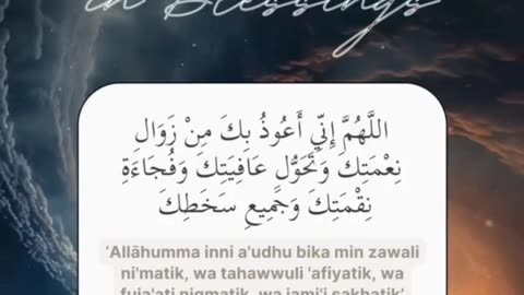 Dua for Continuance in Blessings