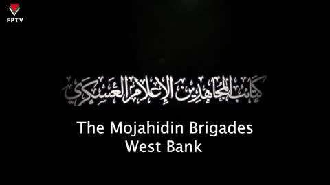 Al-Mujahidine Brigades Attacking a special Zionist force