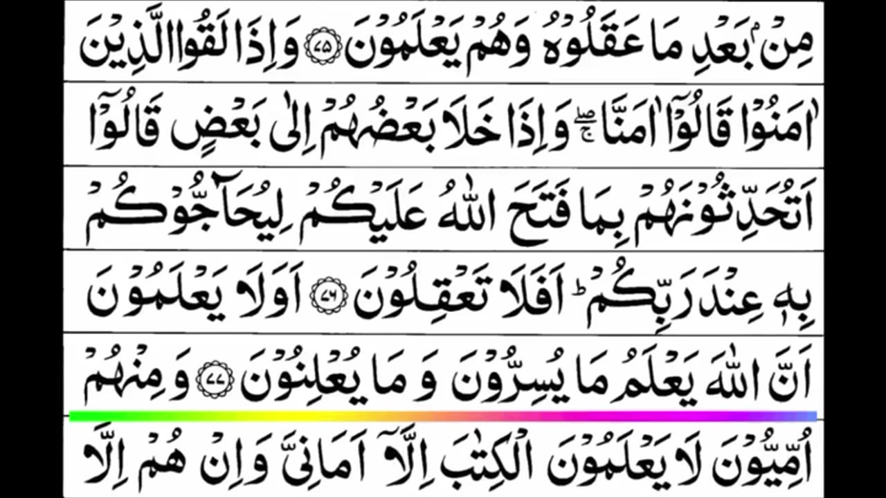 Quran 1 para «part 33» Para 1 Full | Sheikh Mishary Rashid Al-Afasy With Arabic Text (HD)