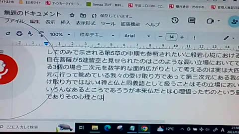 次元と認識35 心の開明