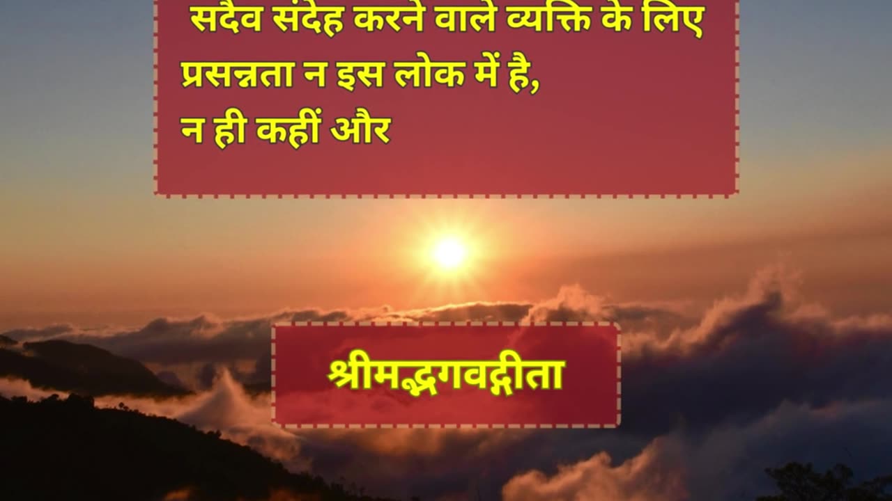 Quotes from Bhagwad Geeta