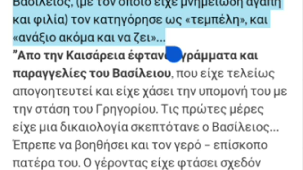 ΦΟΒΕΡΟΣ ΔΙΑΛΟΓΟΣ - ΕΤΣΙ ΕΝΕΡΓΟΥΣΑΝ ΟΙ ΜΕΓΑΛΟΙ ΠΝΕΥΜΑΤΙΚΟΙ ΑΝΔΡΕΣ