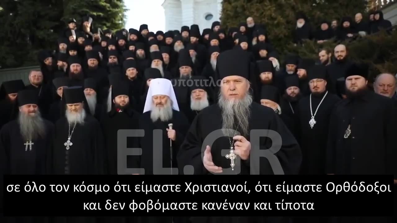 Η ΟΥΚΡΑΝΙΚΗ ΕΚΚΛΗΣΙΑ ΔΗΛΩΝΕΙ ΠΑΡΟΥΣΑ ΣΤΟΝ ΠΟΛΕΜΟ ΤΗΣ ΡΩΣΙΑΣ