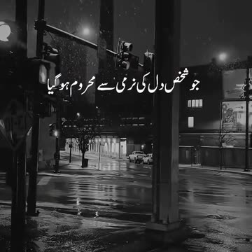 حضور نبی کریم ص نے فرمایا جو ❗🥺