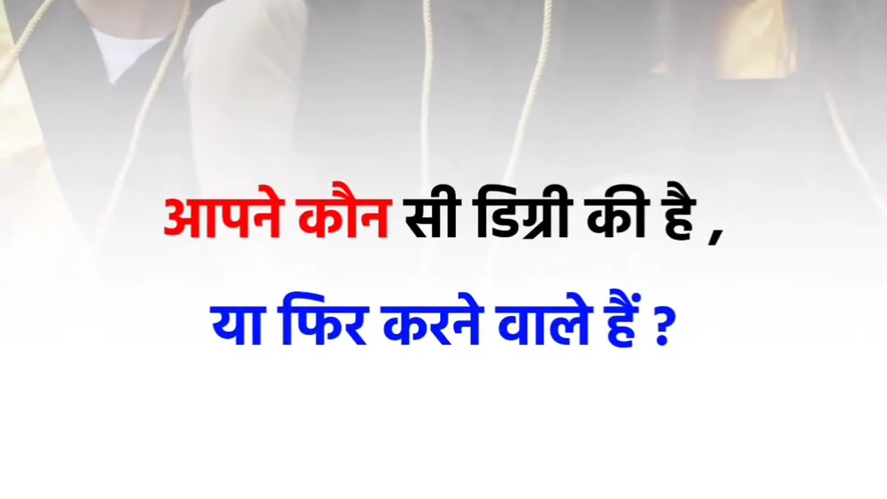 Most failed degree