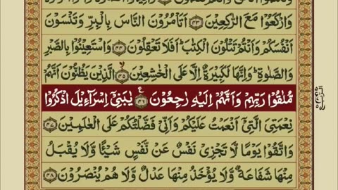 Quran 1 para with urdu translation «part 23»