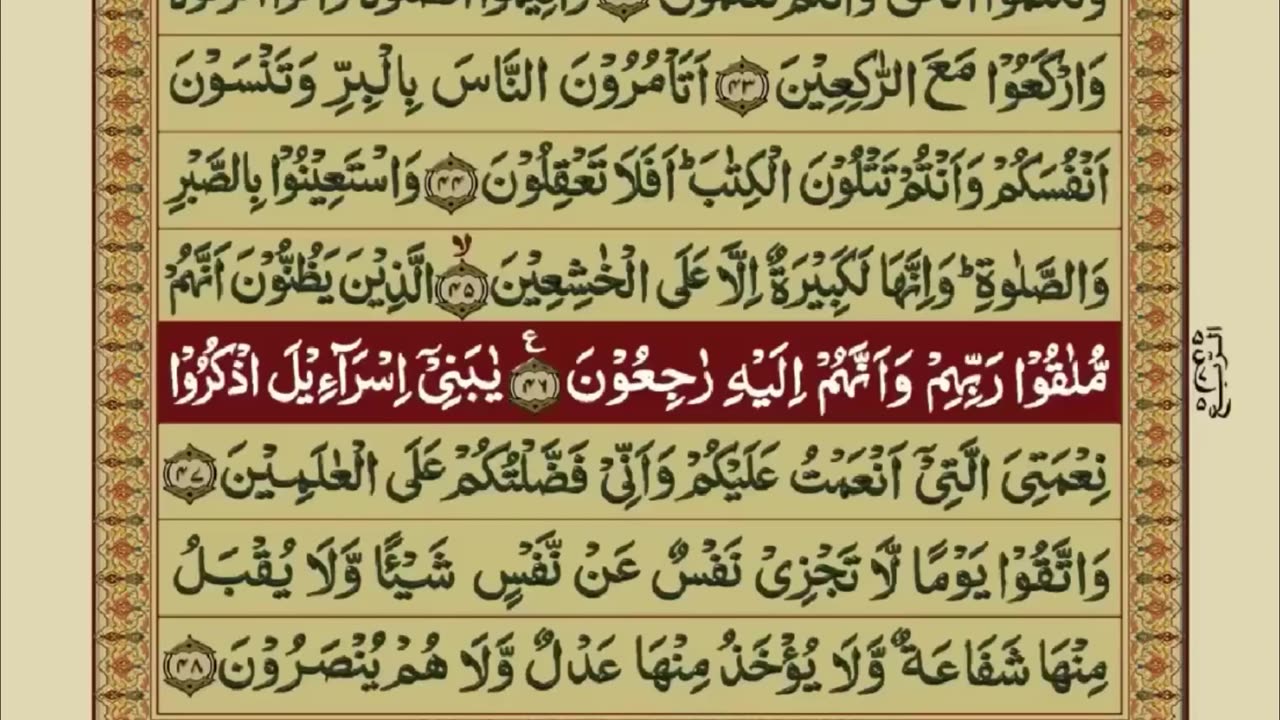 Quran 1 para with urdu translation «part 23»