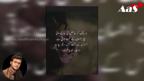 Allah Kabhi Nahi Bhoolta Sad Urdu Quotes Syed Ahsan AaS