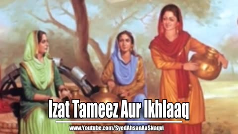 Izat Tameez Aur Ikhlaaq - Silent Message