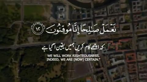 Recitation of quran