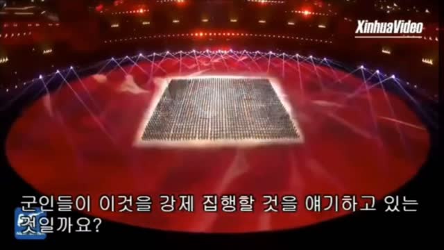 신세계질서 개막식