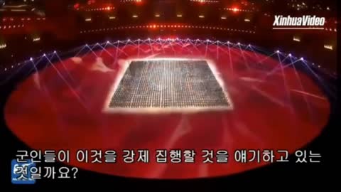 신세계질서 개막식