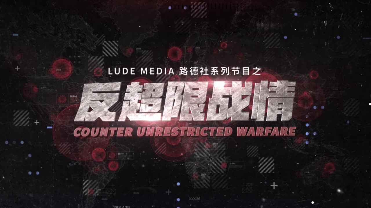 【路德时评】拜登将签订行政命令限制投资中共国经济关键领域;郭文贵正式被法庭拒绝保释意味着什么;4/20/2023【路德/Newlife/骑龙/Mascot】