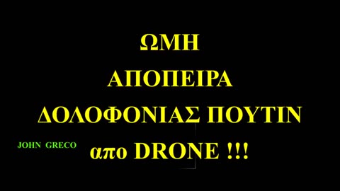 ΕΚΤΑΚΤΟ !!🔐🔐🔐🔐
