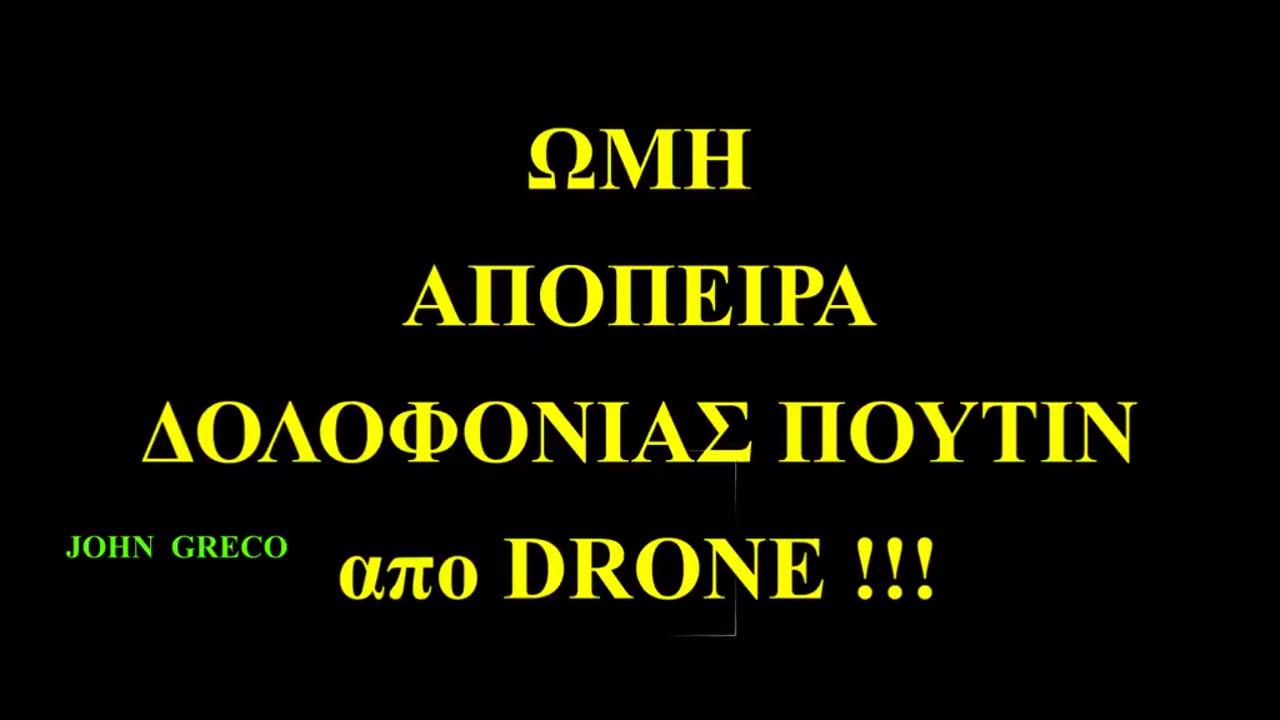 ΕΚΤΑΚΤΟ !!🔐🔐🔐🔐