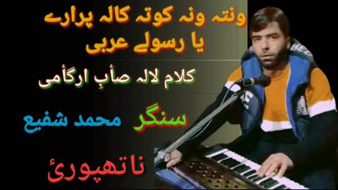 Kashmiri song