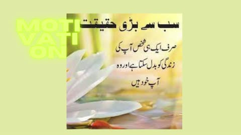 aqwal zaren in Urdu