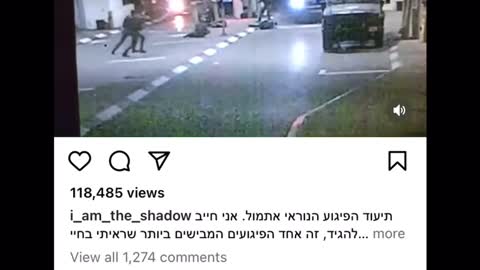 The shooting of an Israeli soldier 10/10/22